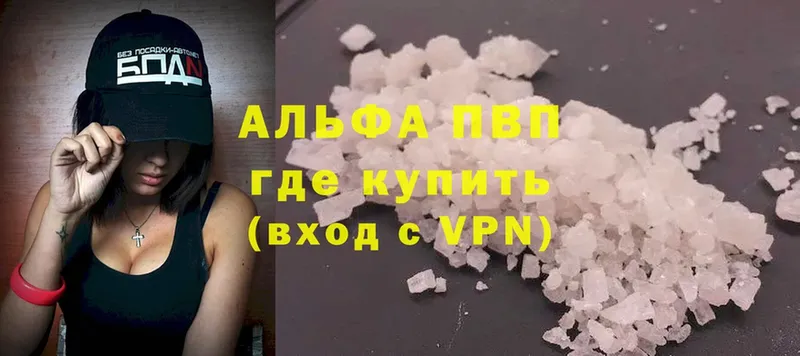 Альфа ПВП кристаллы  omg рабочий сайт  Родники 